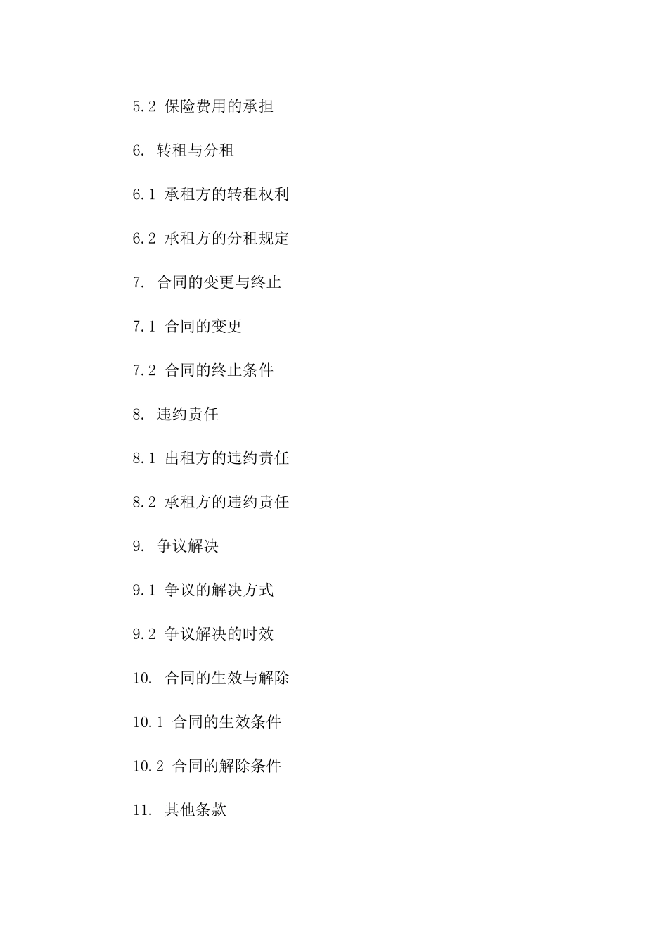 最新厂房出租法规协议：2024版版_第3页