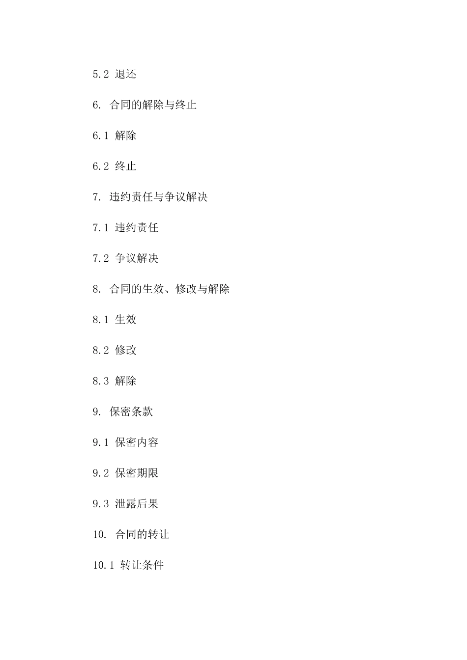 房地产买卖居间代理合同2024通用版版B版_第3页