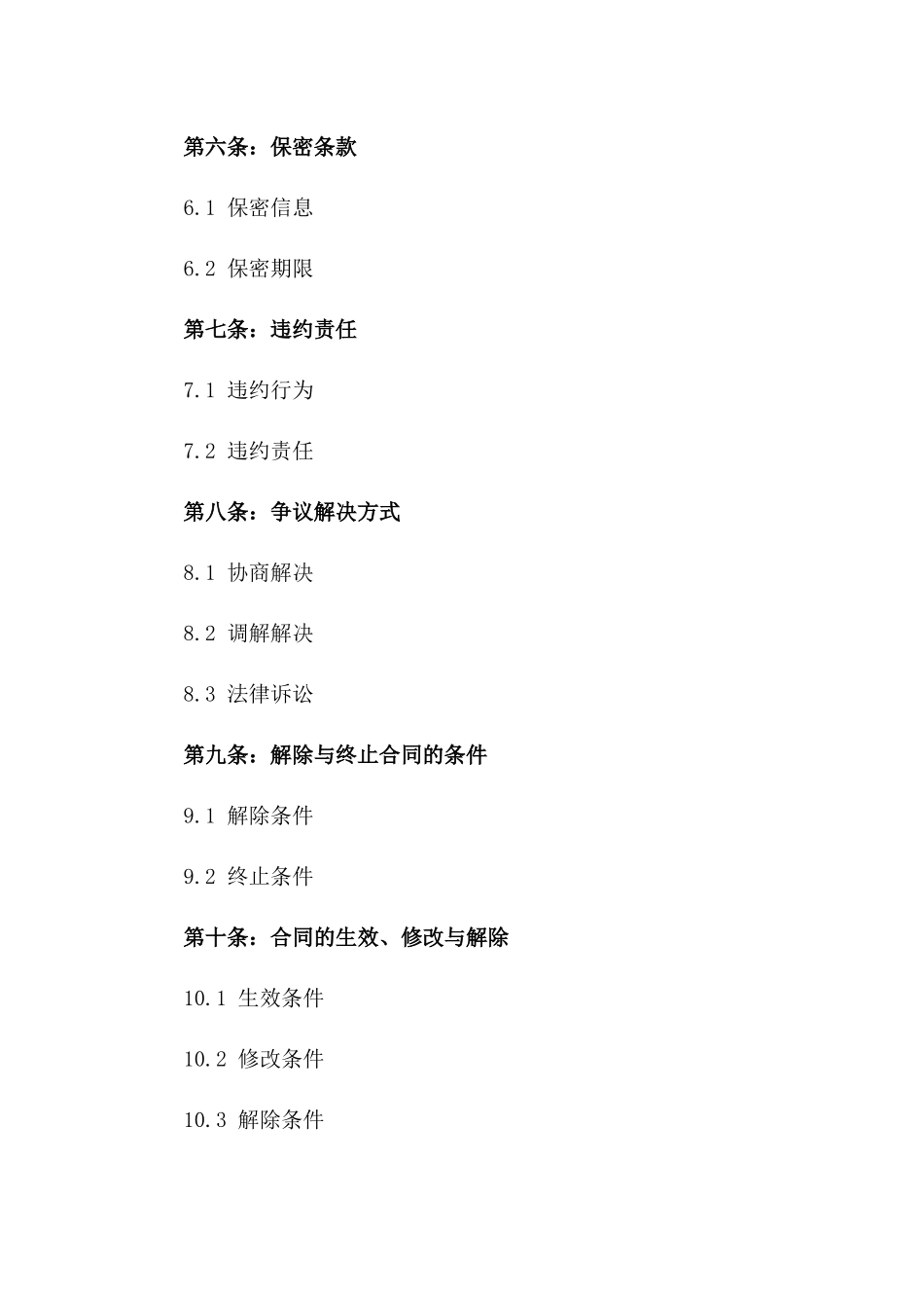 2024年律师代理服务协议样本_第2页