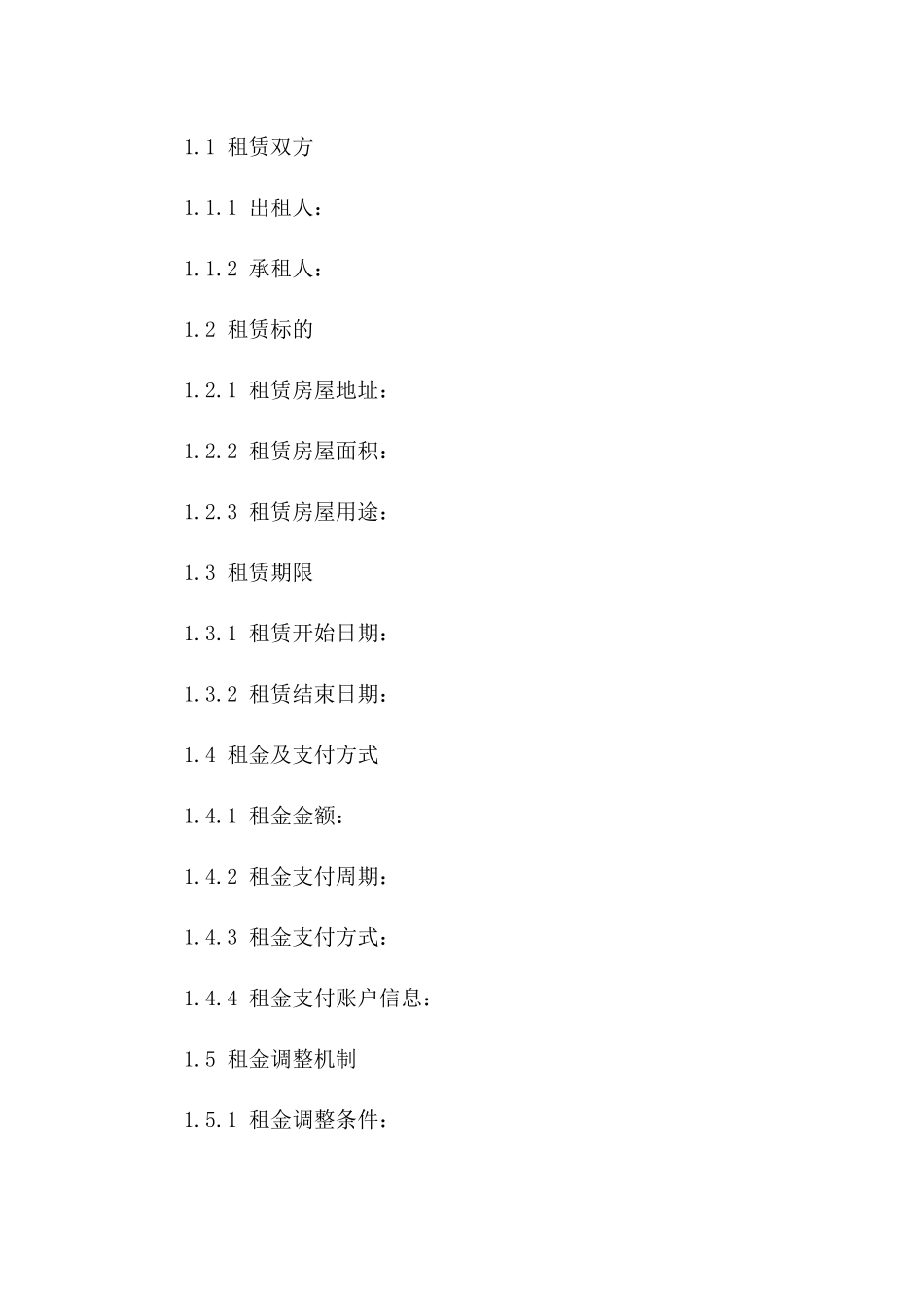 商业门面房租赁合同2024版详案_第3页
