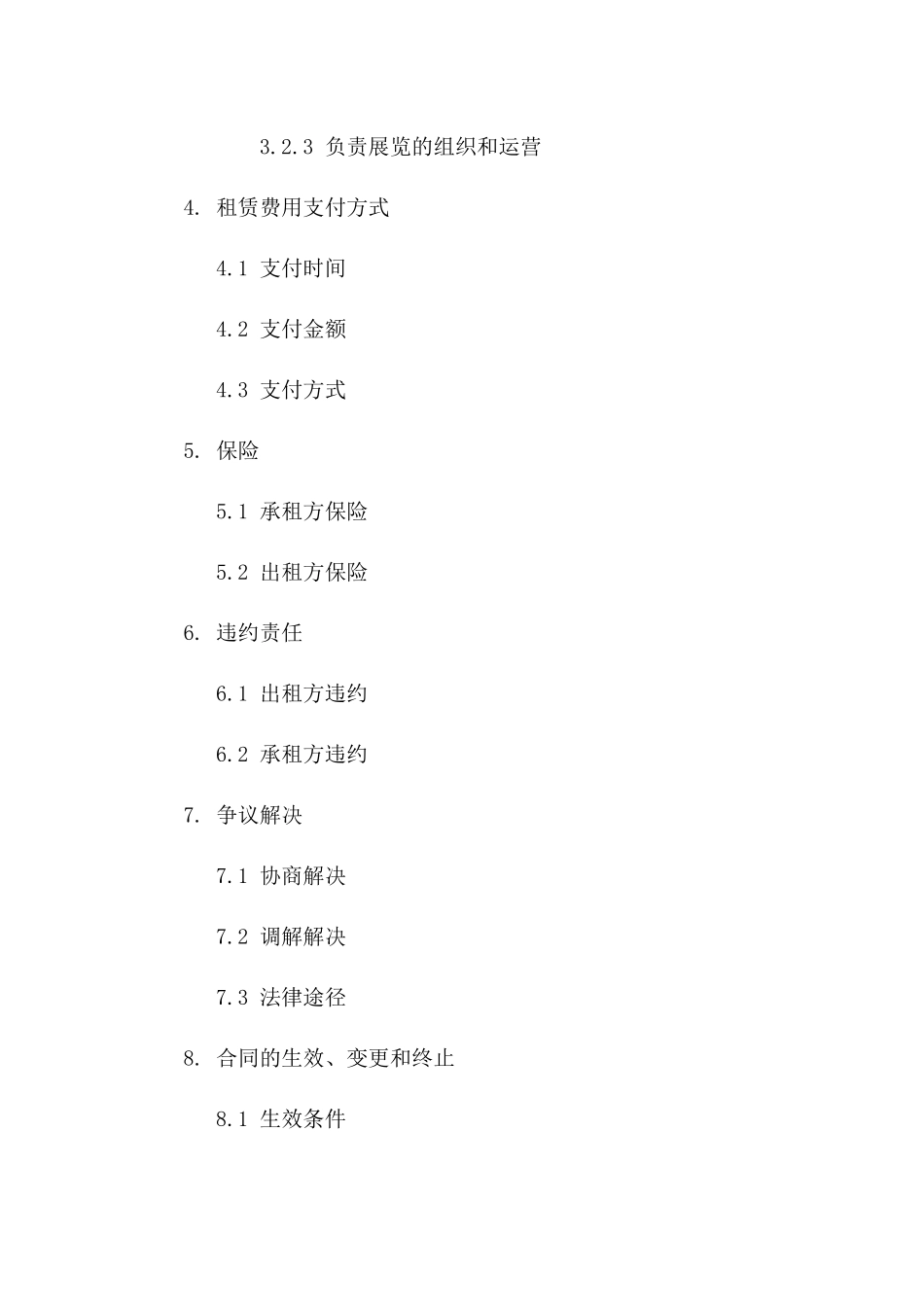 2024年度展览场地租赁协议模板版A版_第3页