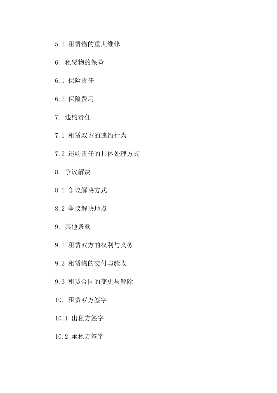 驾校训练场地出租标准格式协议版_第3页