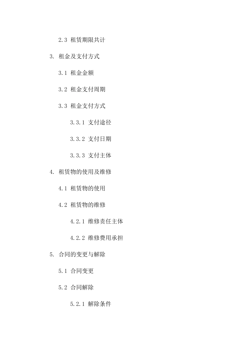 宾馆租赁合同范本集锦2024年通用_第3页