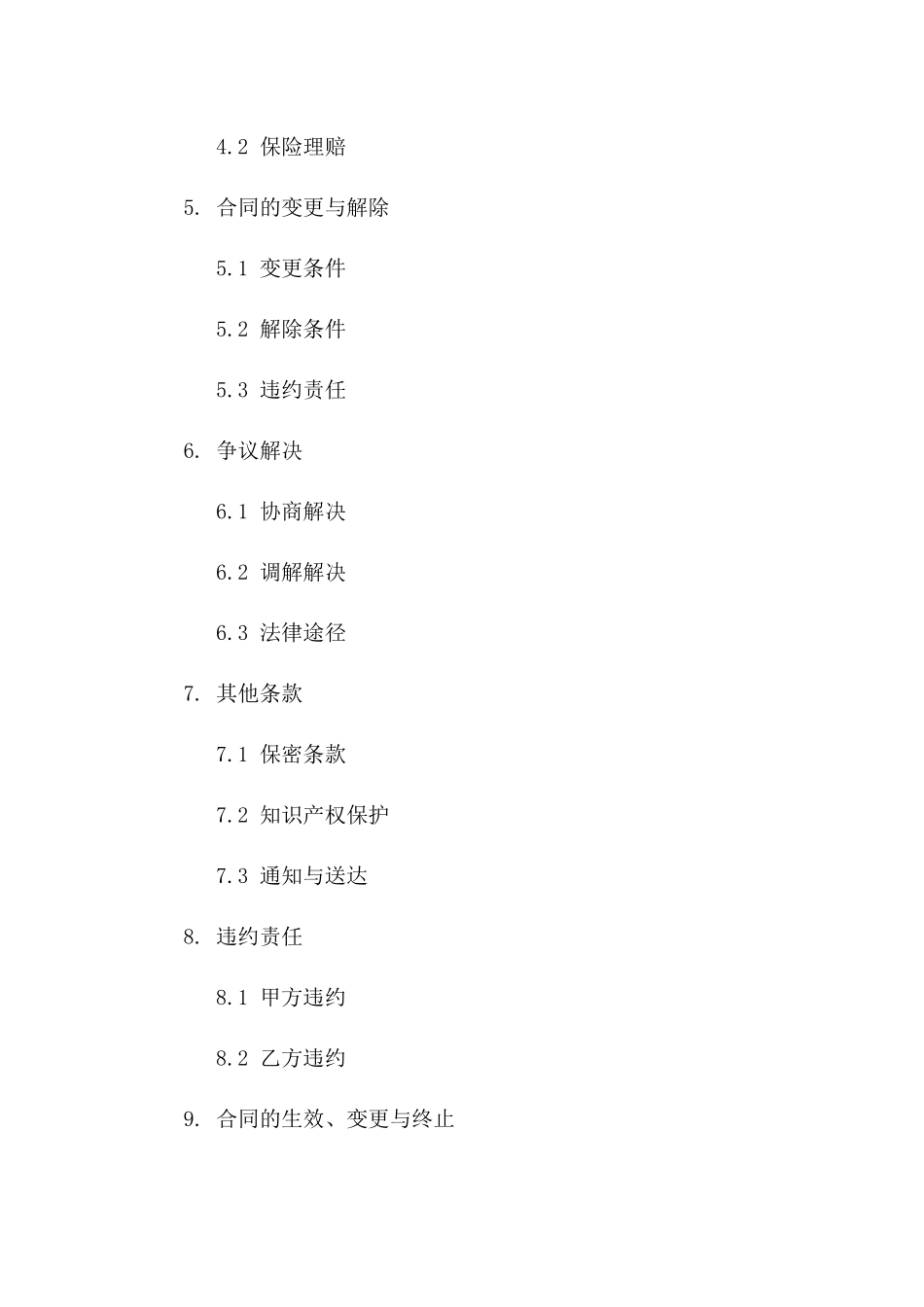 舞蹈培训机构场地租赁协议精简版_第2页