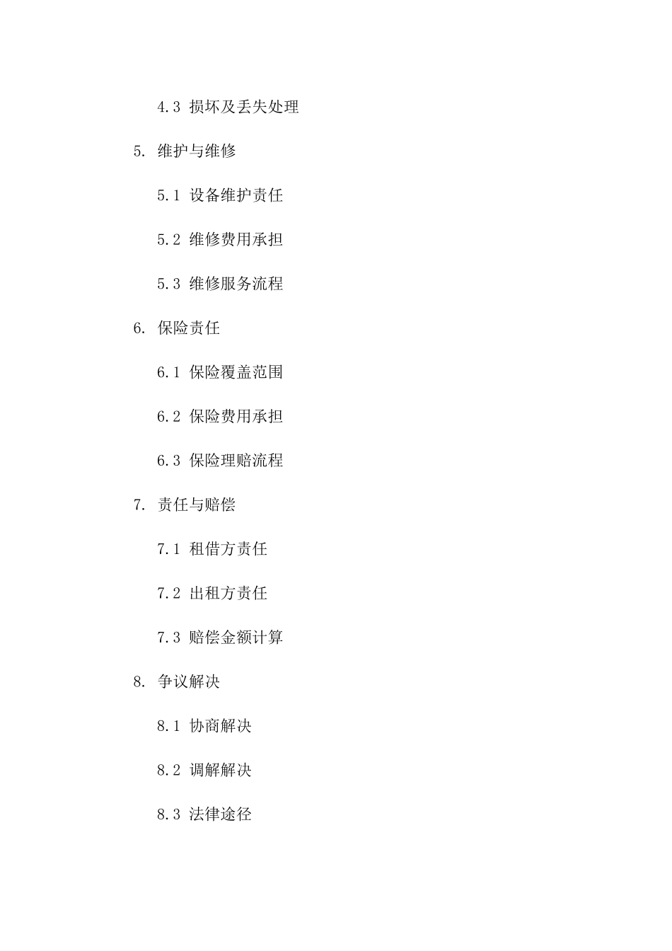 2024年户外电源设备租借协议全解析样本_第3页