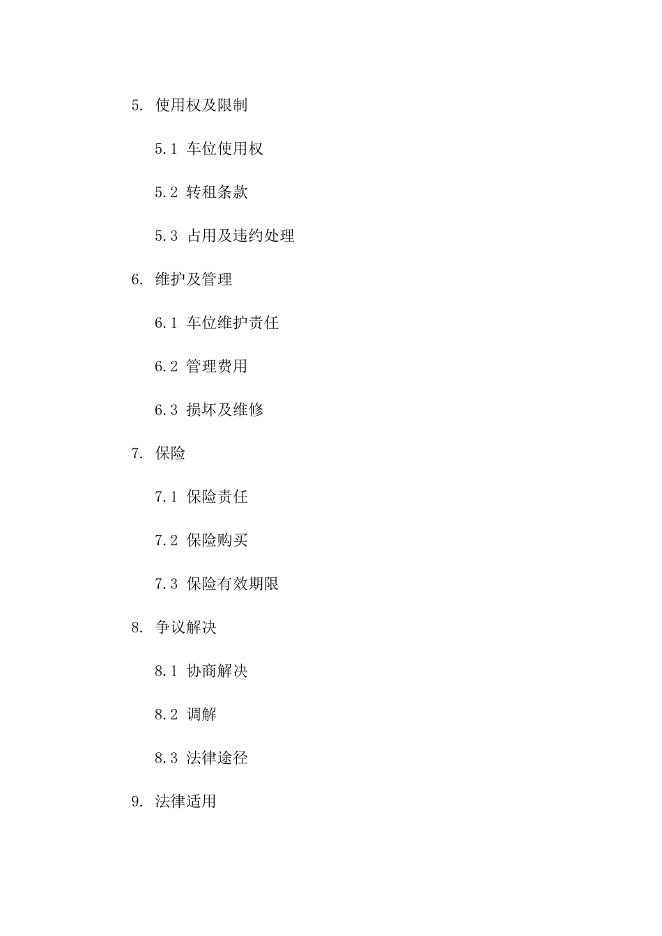 2024年地下车位租赁简易协议例文版_第3页