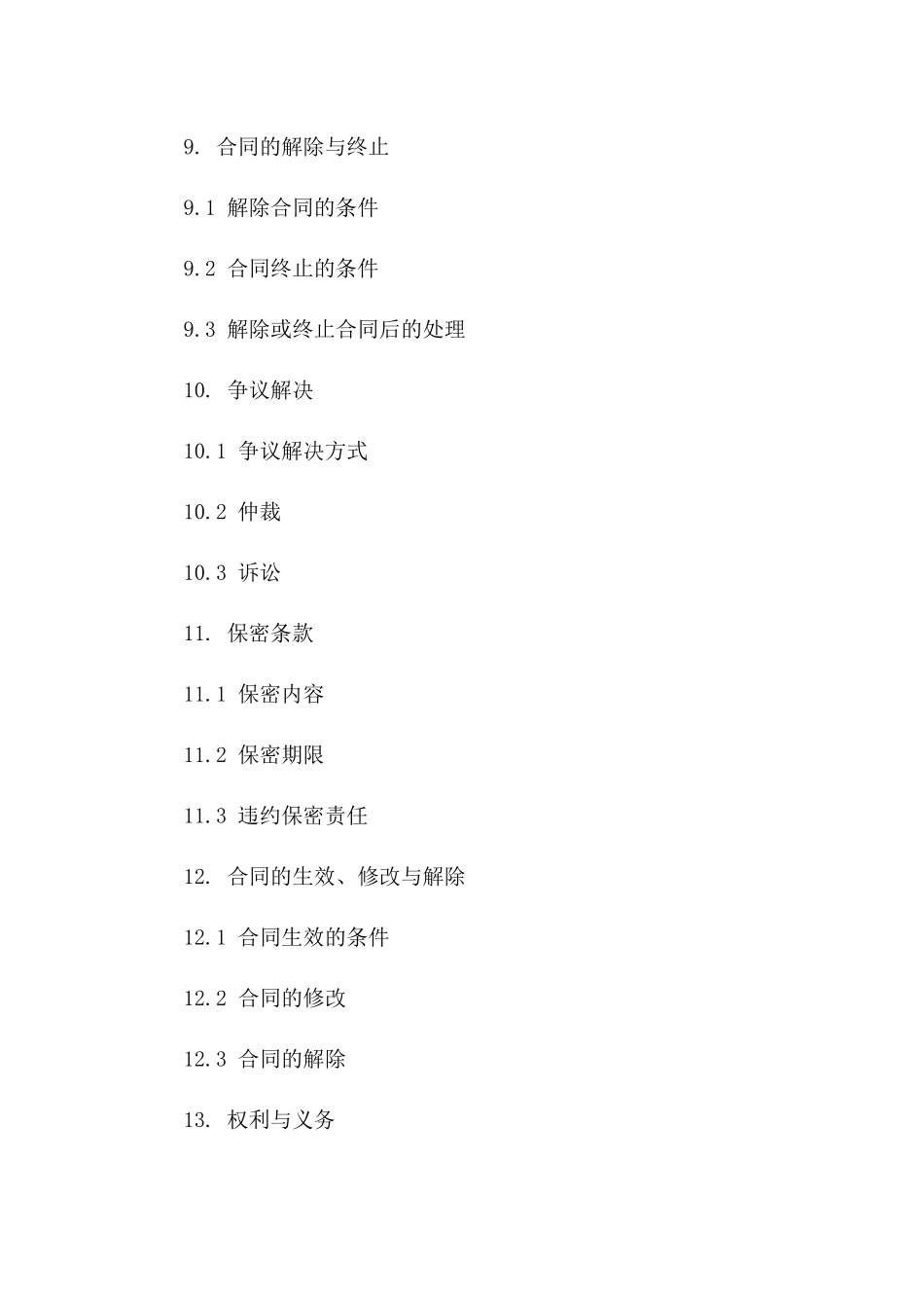 2024年医疗机构与教育学院联合培养计划_第3页