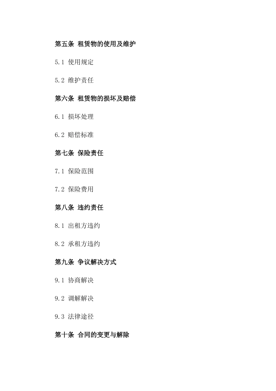 2024年度汽车租赁服务协议细览版_第2页