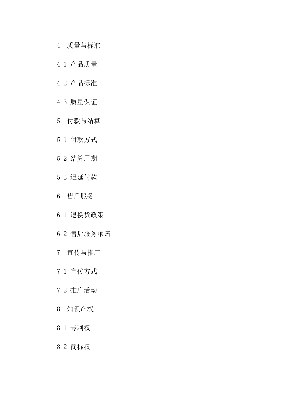 2024年度高品质生鲜产品销售协议版A版_第3页