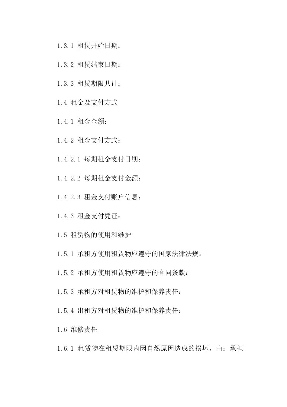 摄影棚租赁业务协议样本_第3页