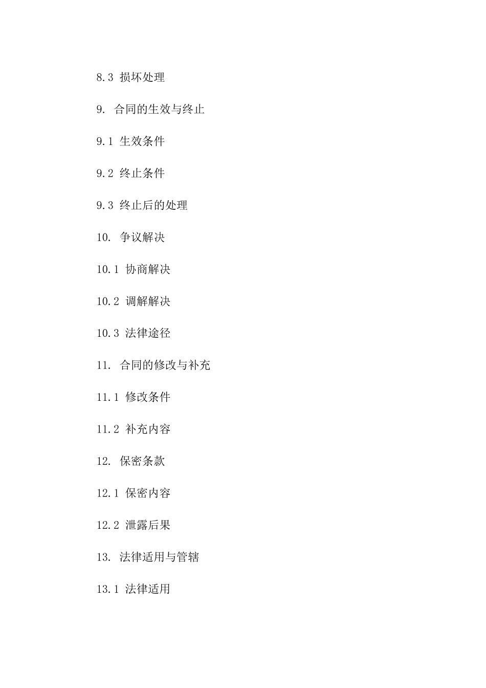 韵达快递2024年贵重物品运输服务协议_第3页