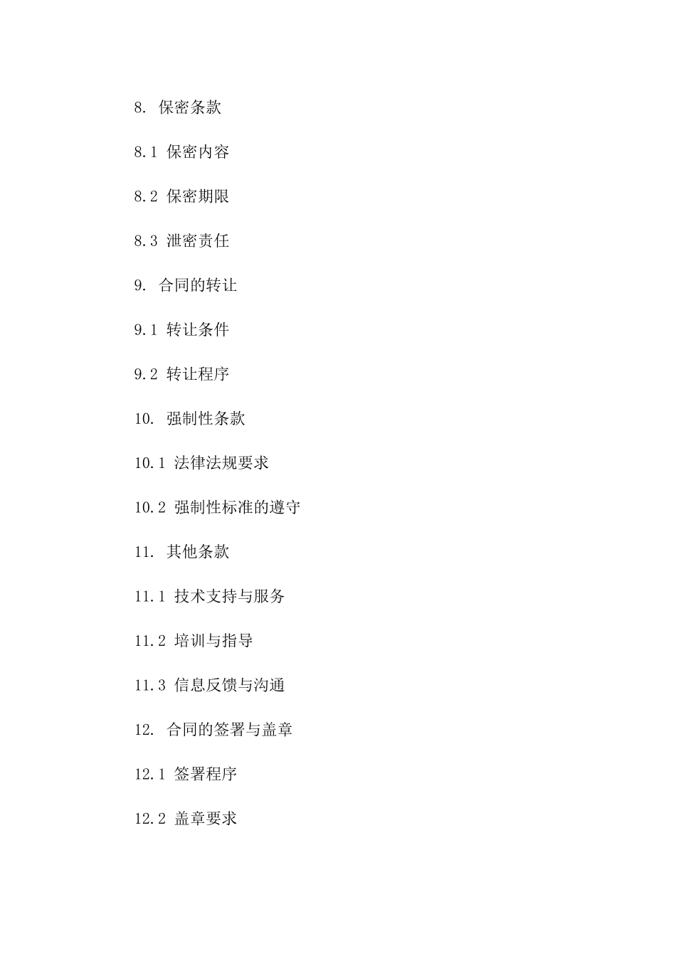 药品批量采购合同书2024常规模板_第3页