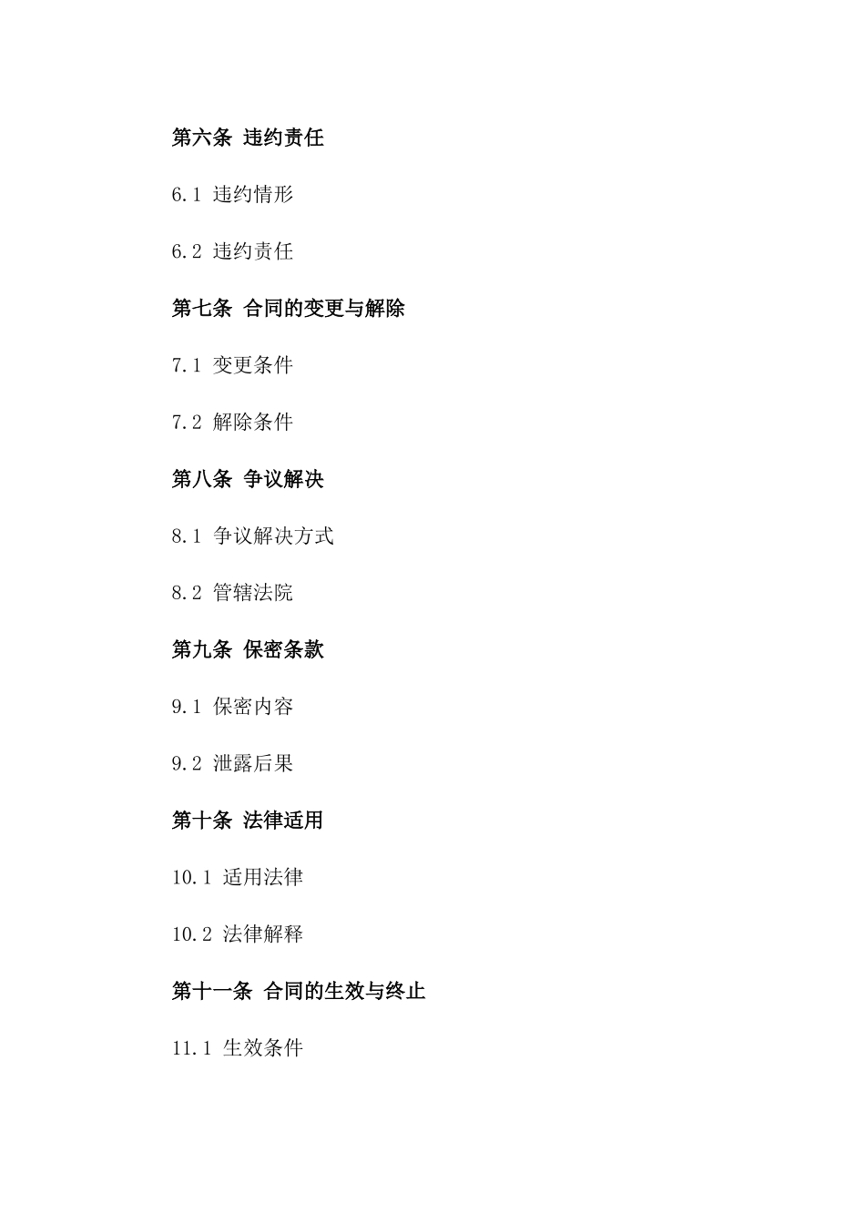 企业与员工免息借款协议（2024年修订）_第2页