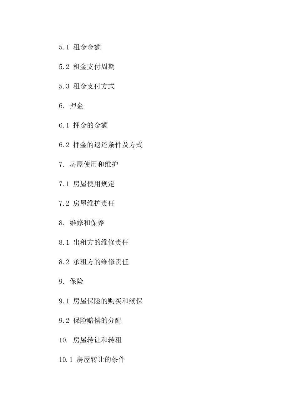 苏州地区标准租房协议2024年版版A版_第3页