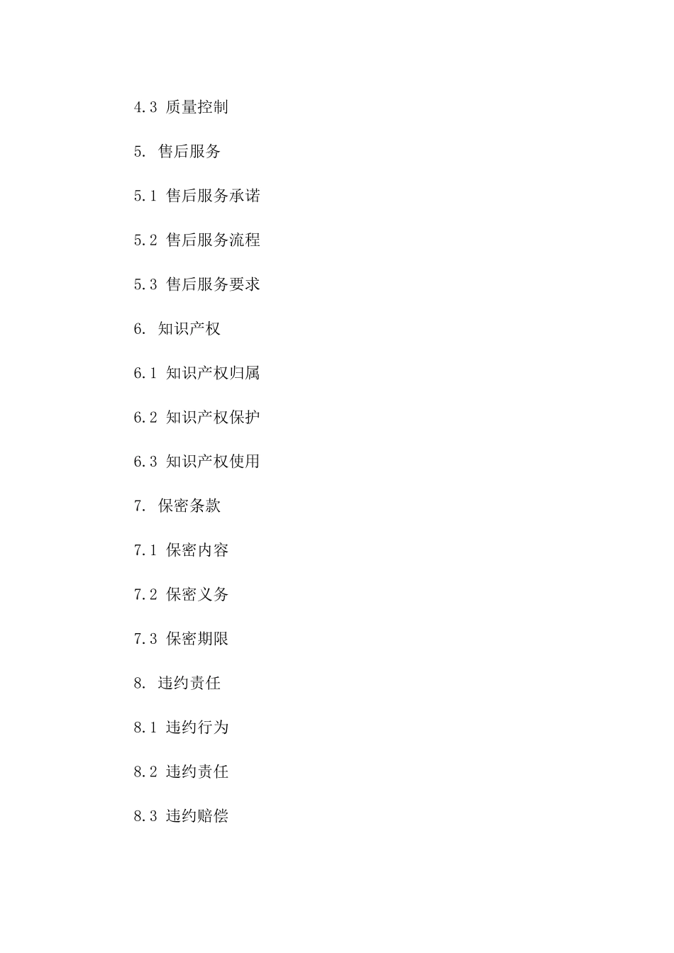 2024年工业领域协议规范操作指南_第2页