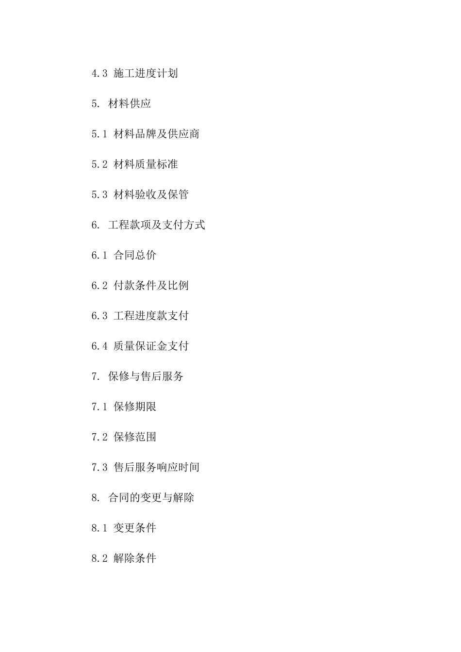 2024年定制家居弱电系统安装协议版A版_第3页