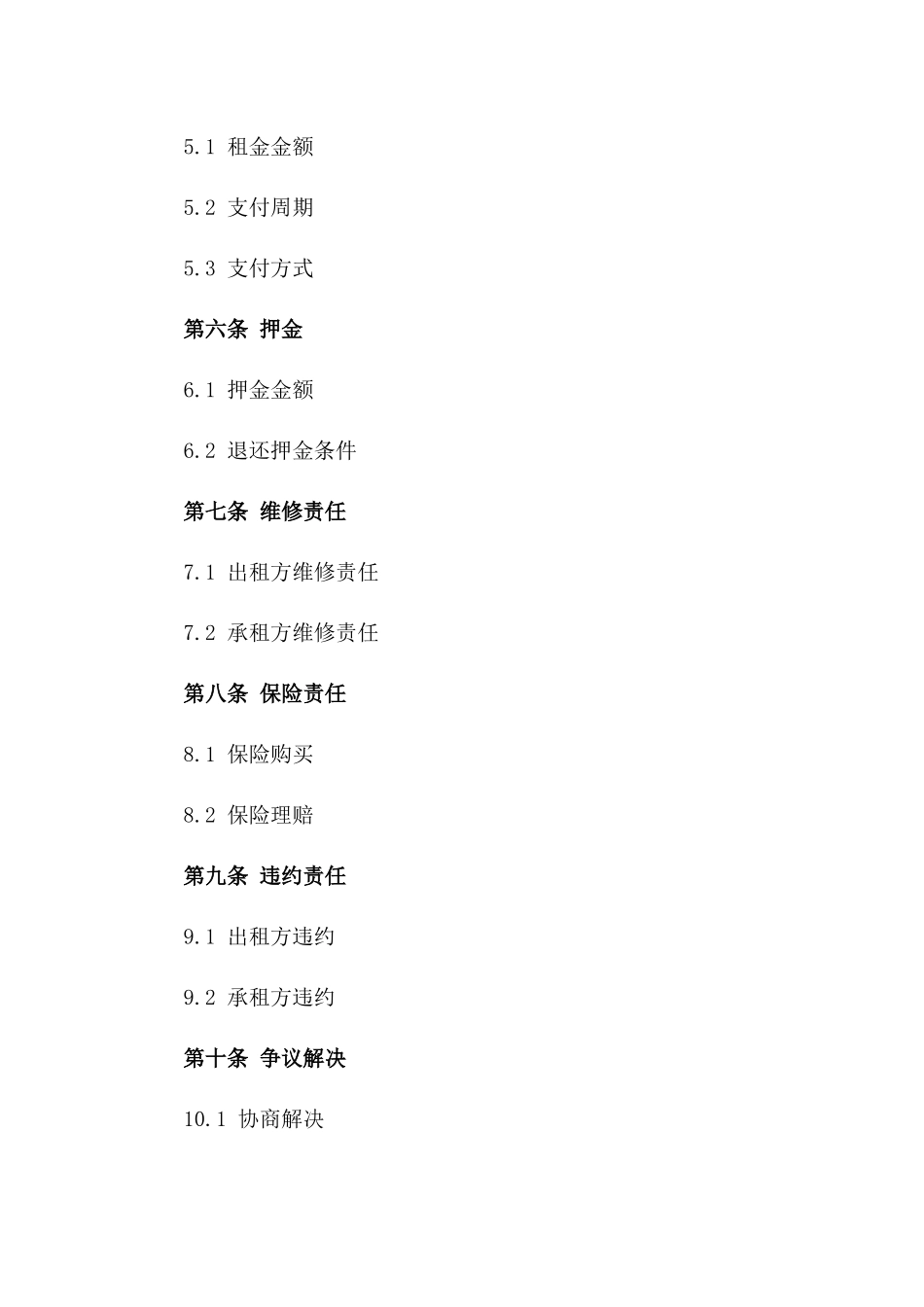 2024版活动房出租合同_第3页