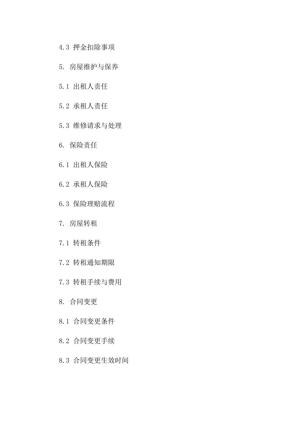 2024年住宅出租协议模板免费下载_第2页