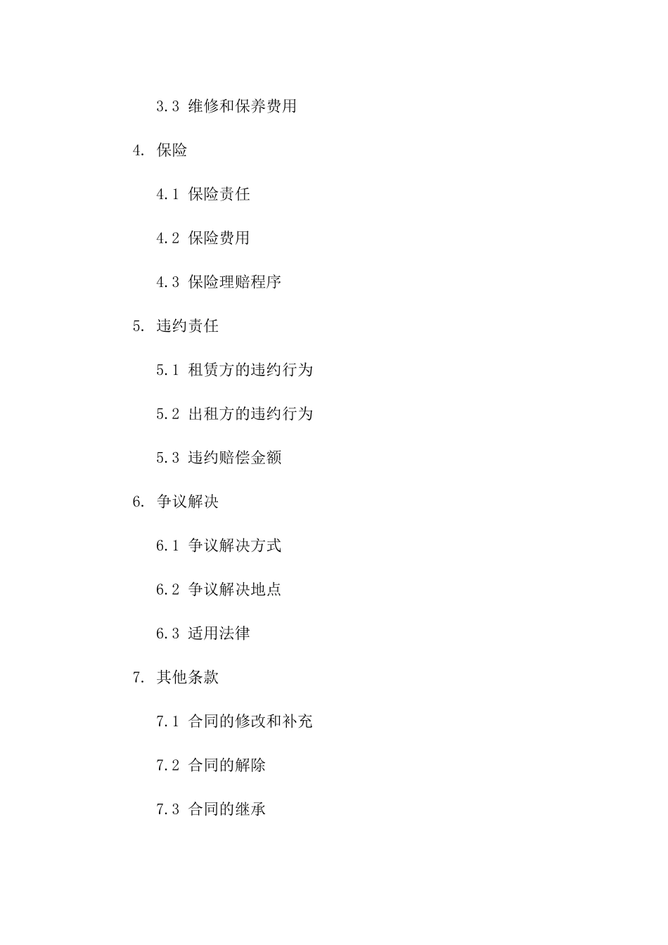 高级木材加工设备租赁合同（2024年版）一_第3页
