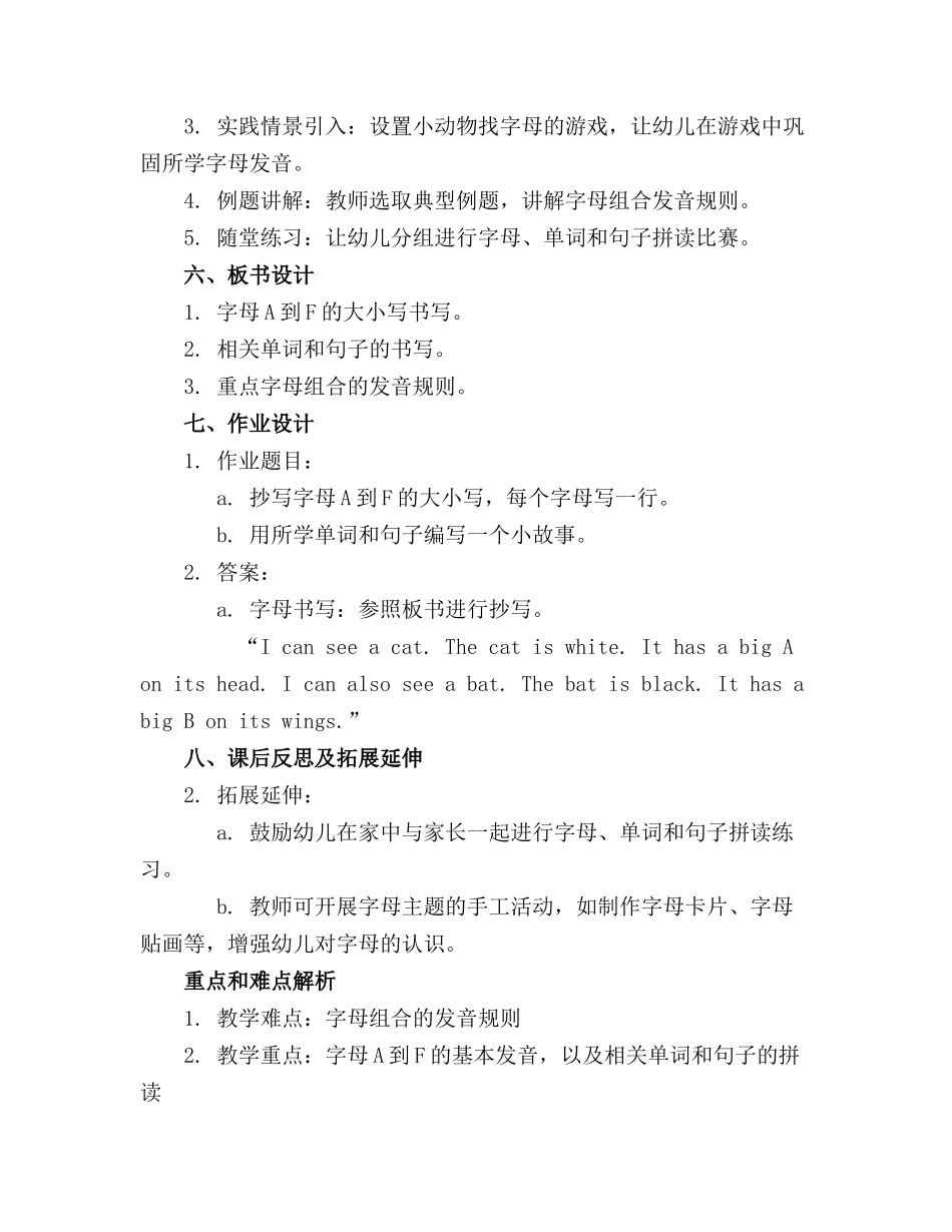2024年自然拼读法幼儿教案_第2页
