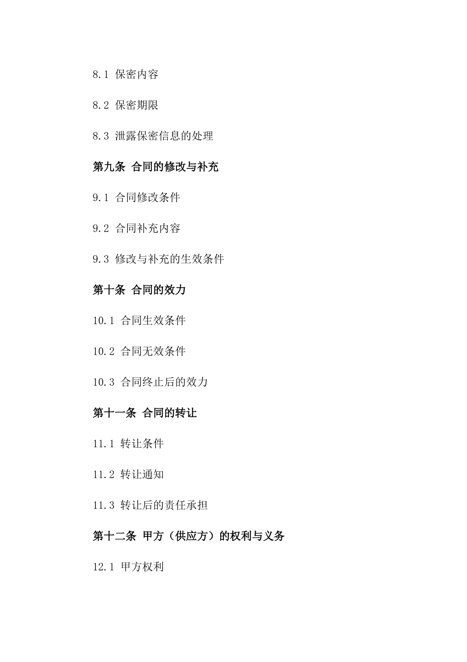 2024年瓷砖供应与安装服务详细合同_第3页