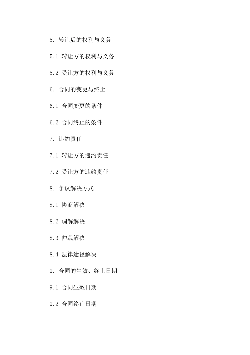精确地下室转让合同：2024年完整版下载一_第3页