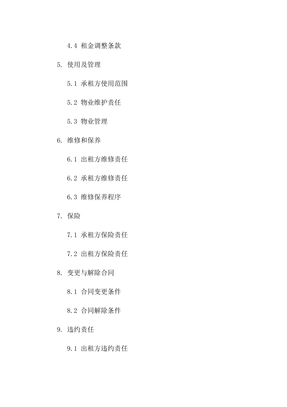 2024适用小型商业空间租赁合同示例_第2页
