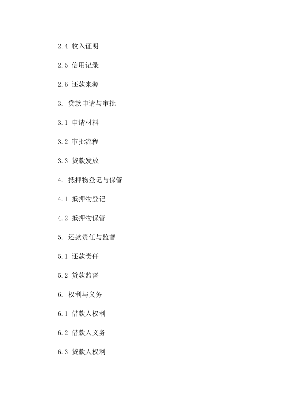 2024年新版房产抵押贷款协议样本版A版_第3页