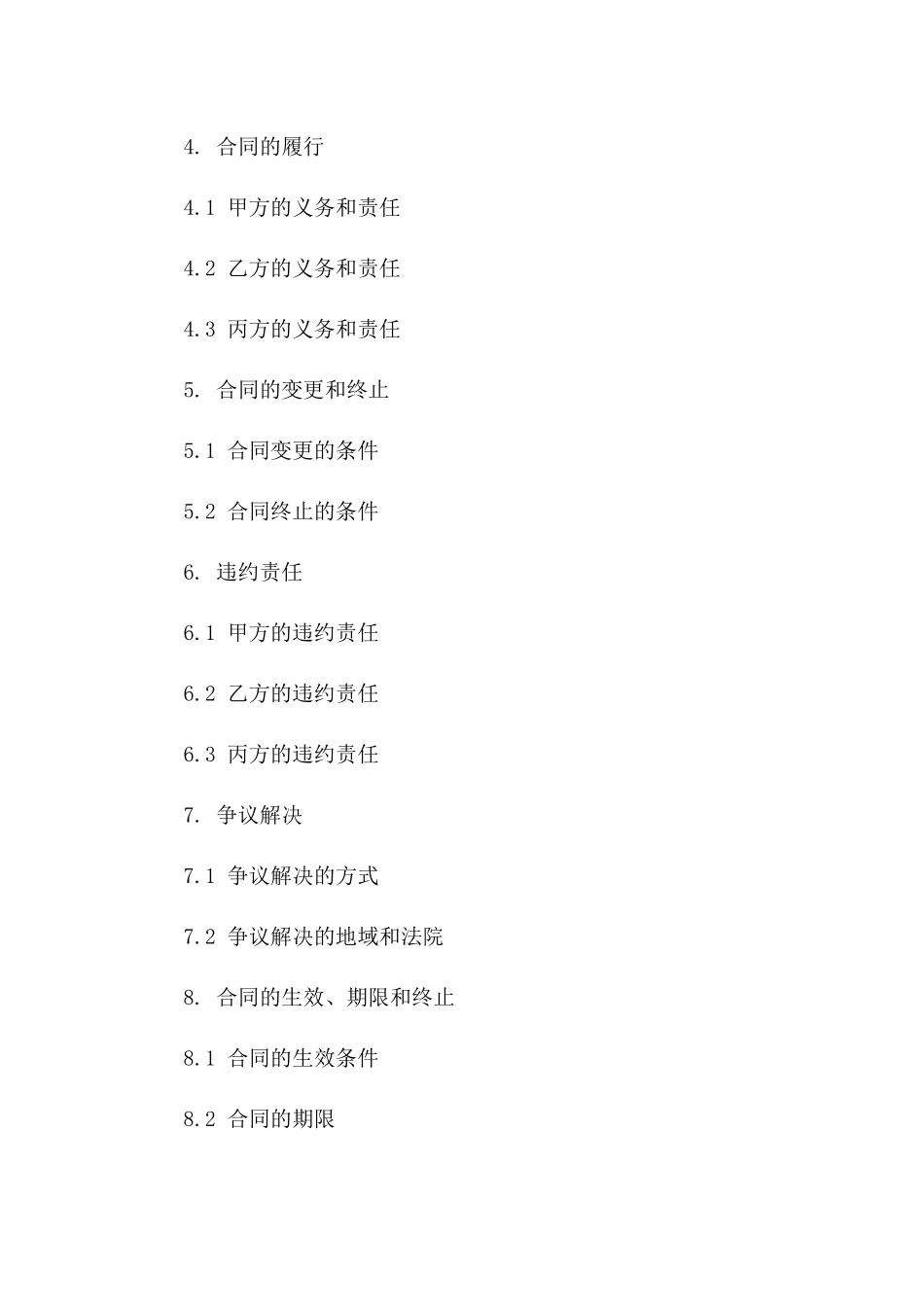 2024年标准版土地交易居间服务协议模板版B版_第3页