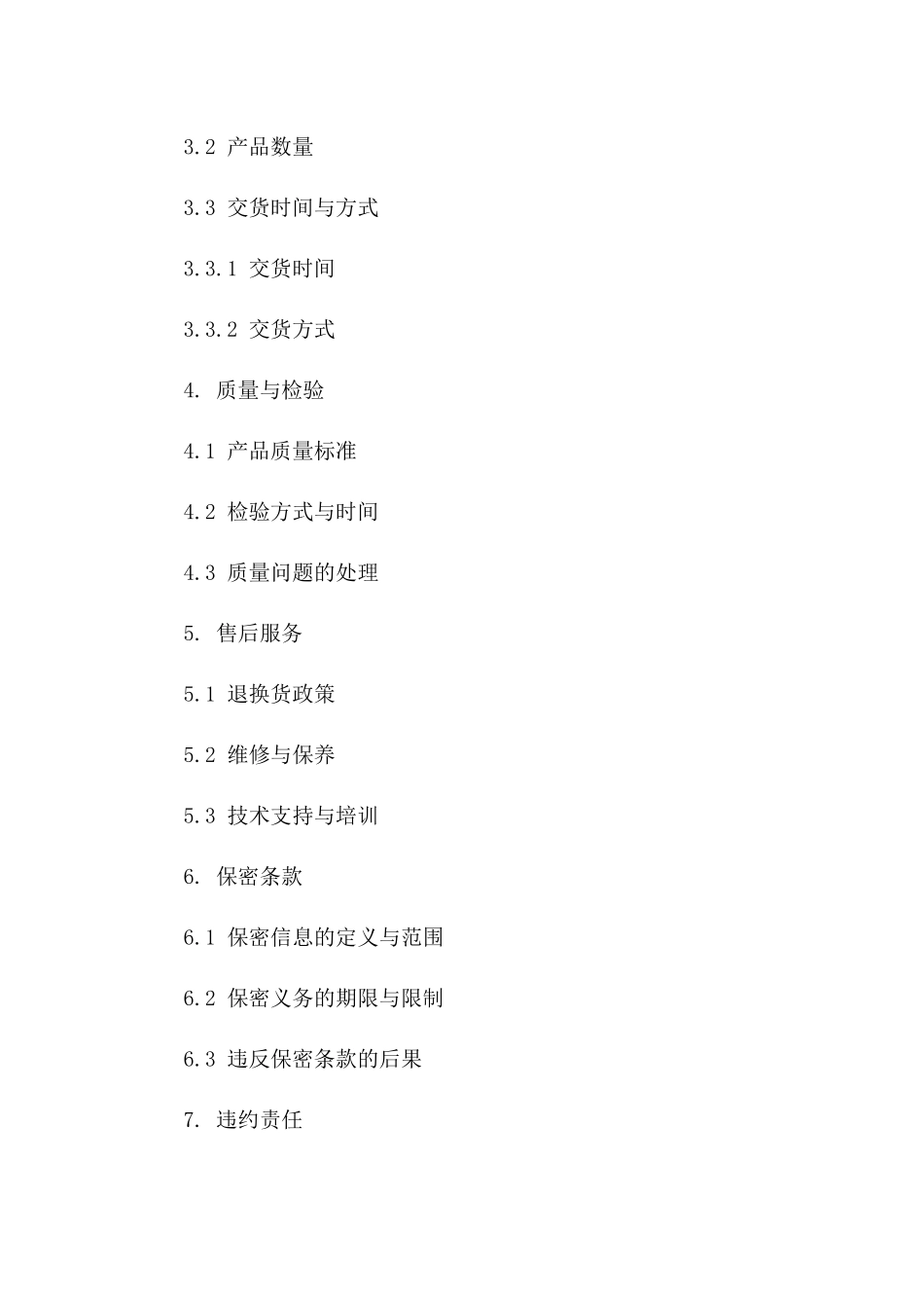 古典油画销售与加工责任协议（2024版）版B版_第3页