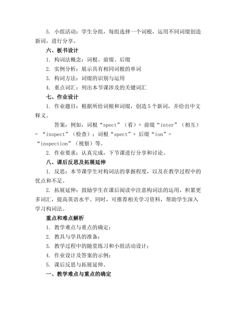 英语构词法超实用课件_第2页