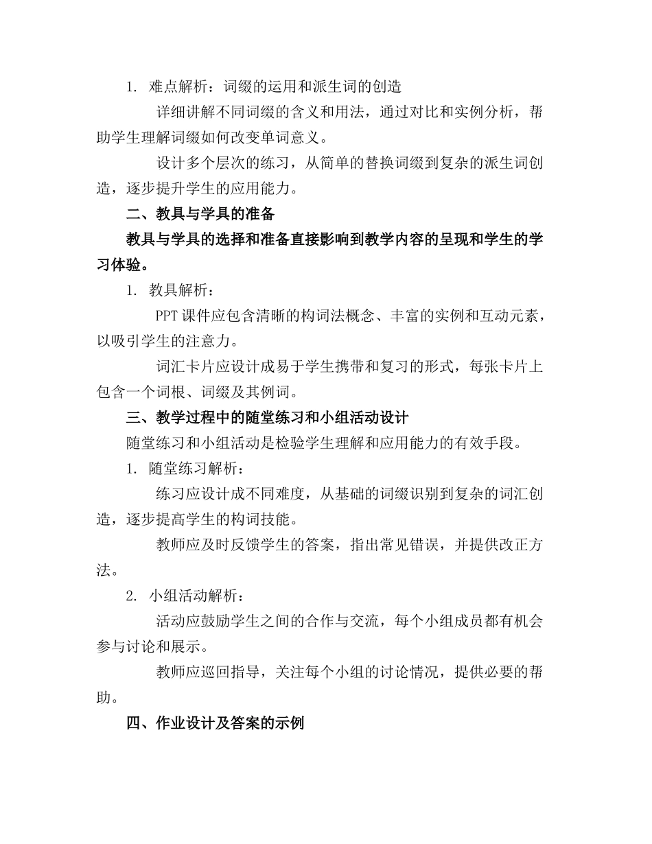 英语构词法超实用课件_第3页