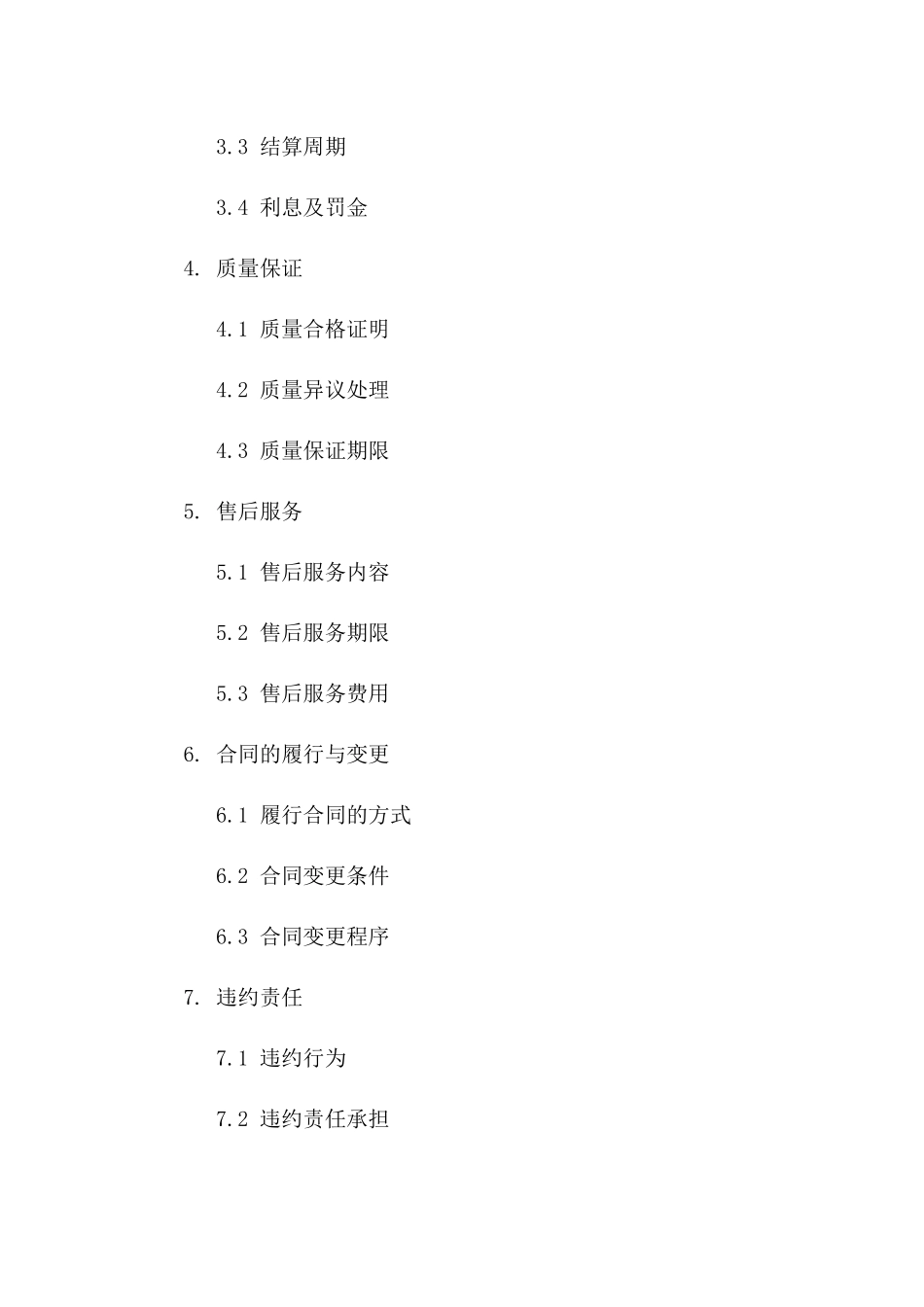 食用油商业购销合同2024年标准格式_第2页
