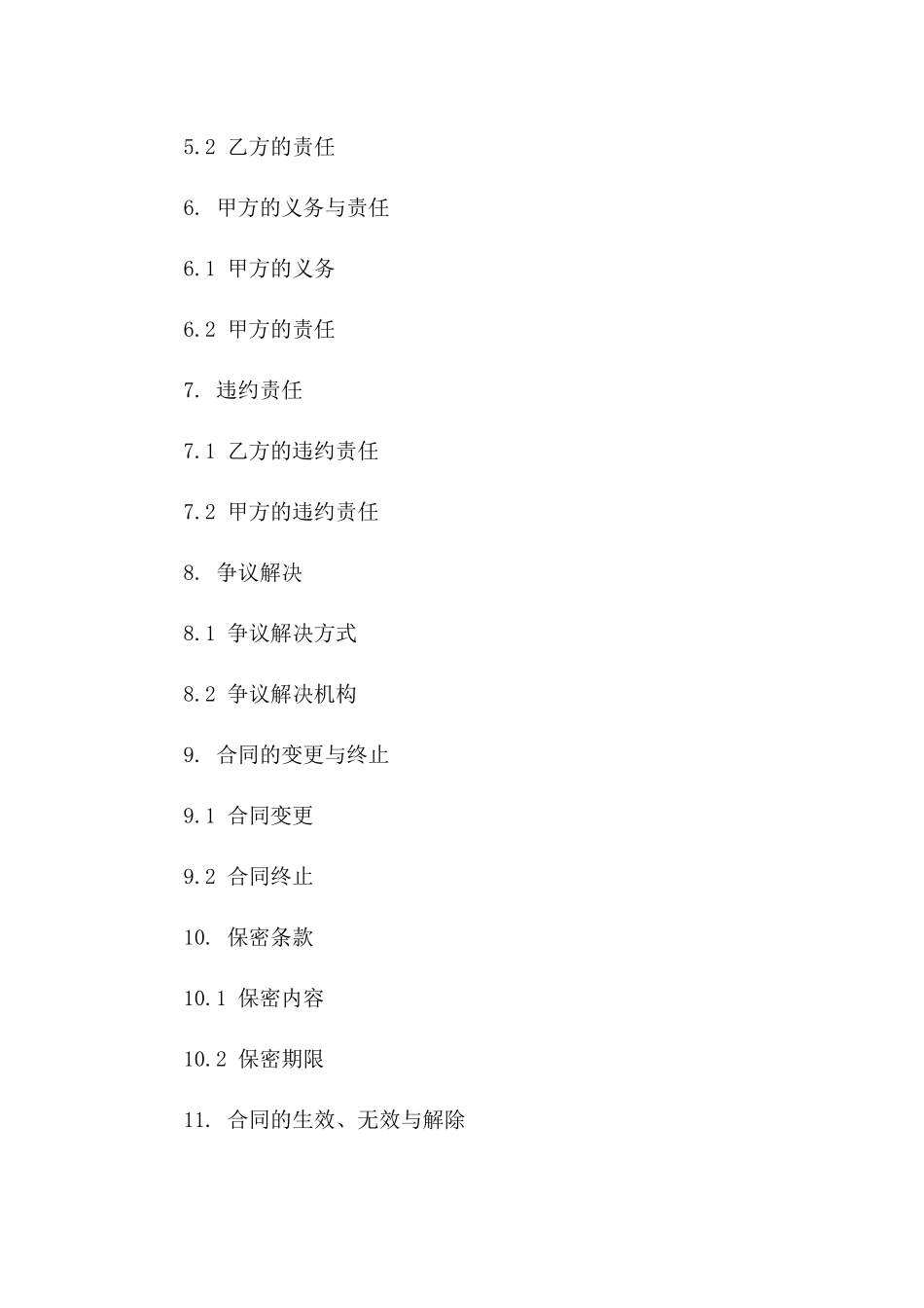2024年专业木工团队承包协议范例版A版_第3页