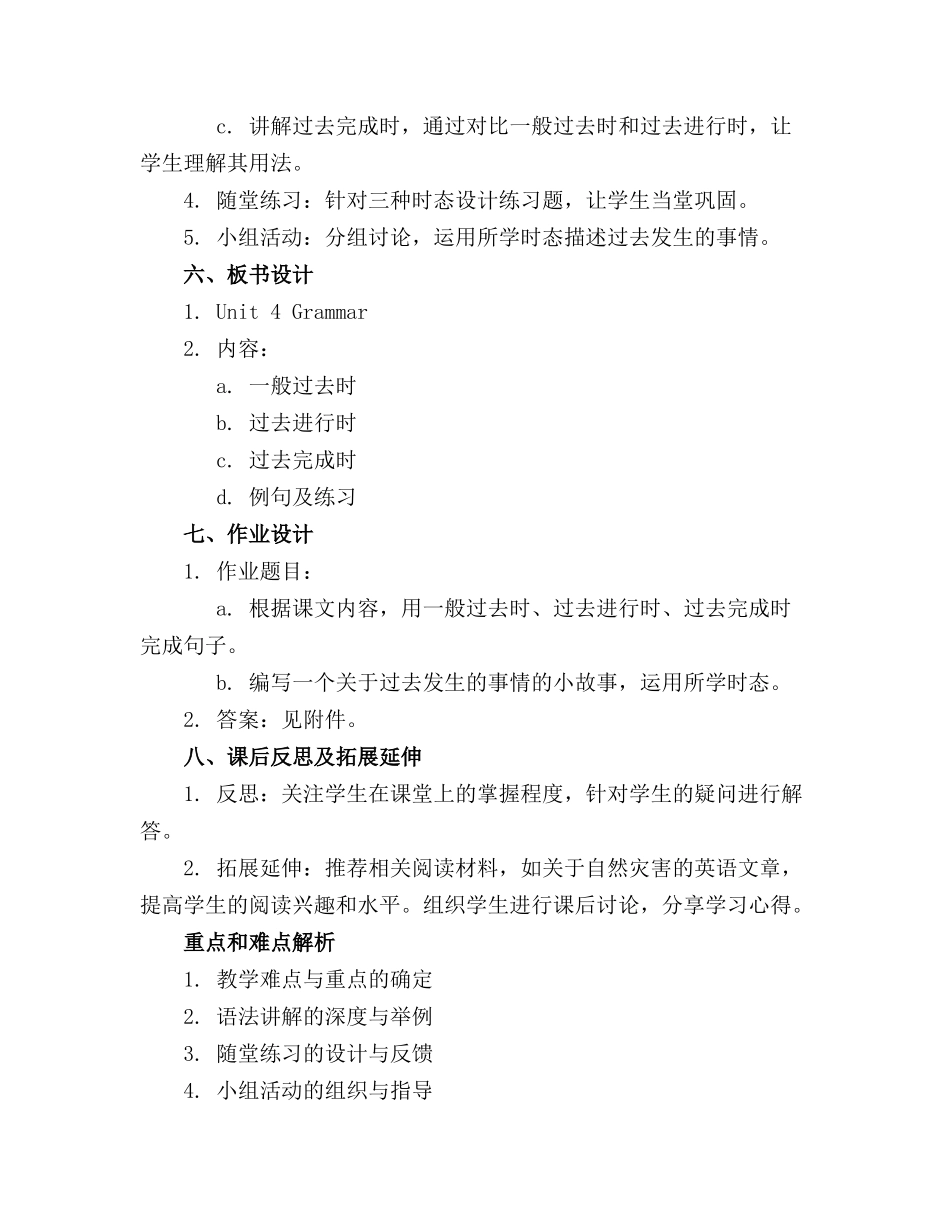 2024年牛津译林版英语8B Unit4 Grammar课件_第2页