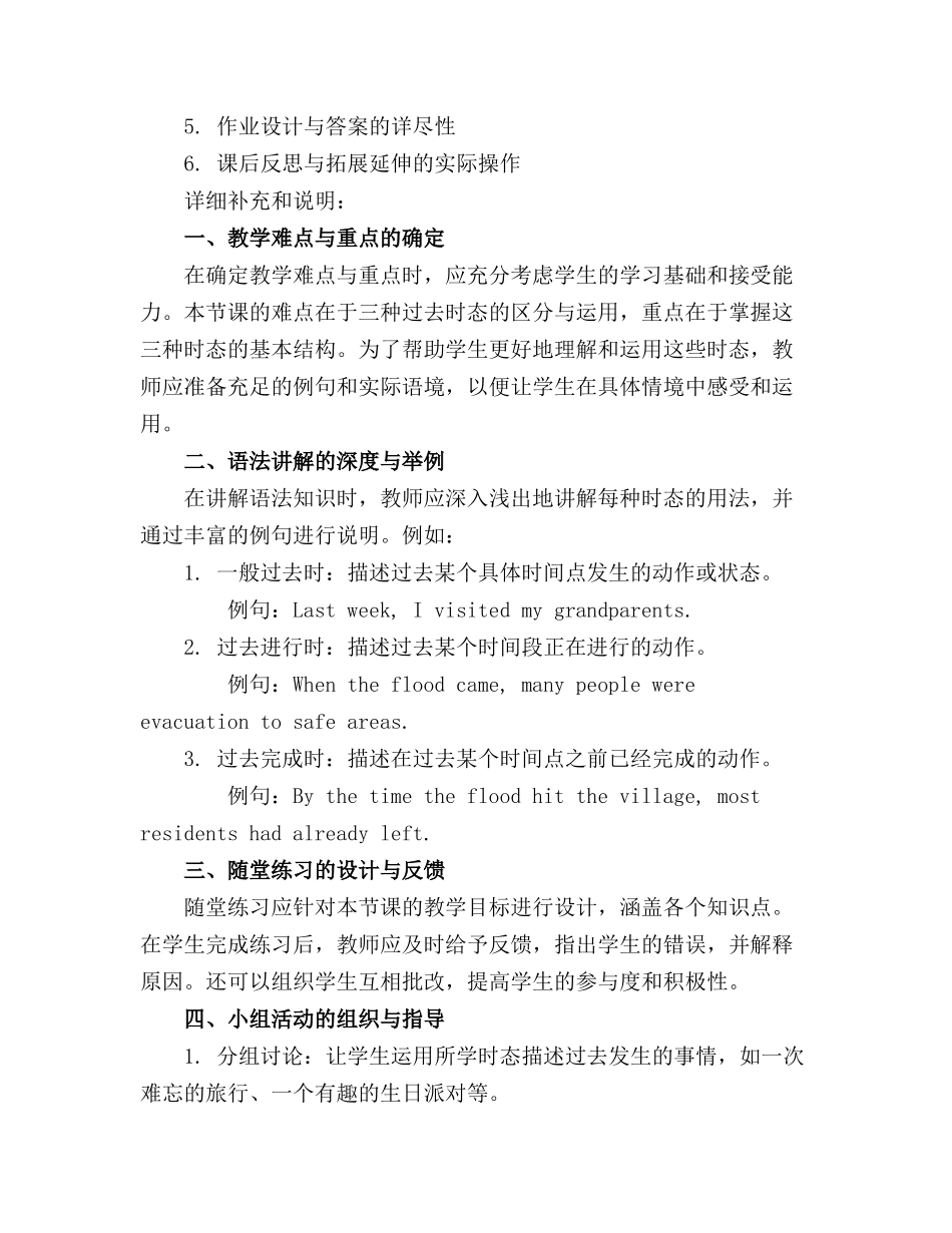 2024年牛津译林版英语8B Unit4 Grammar课件_第3页