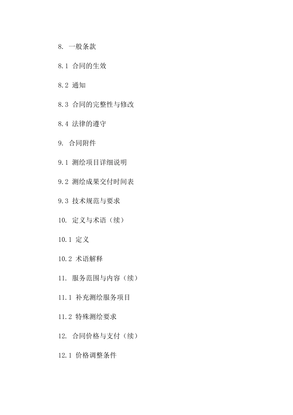 2024年精确地形测绘服务合同范本_第3页