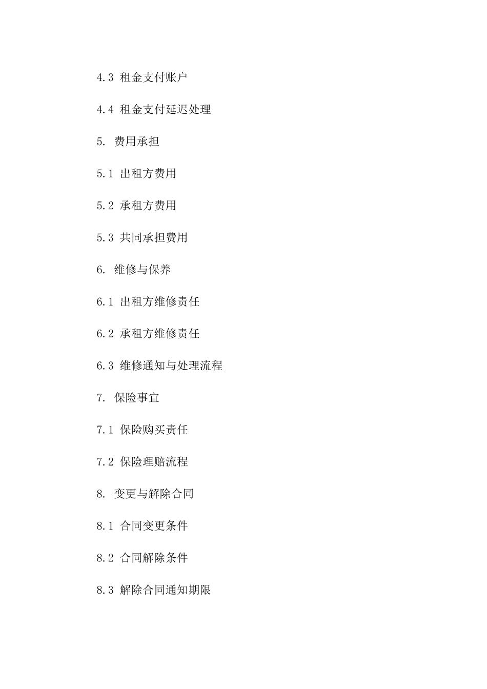 办公场所租赁合同2024年版详例_第3页