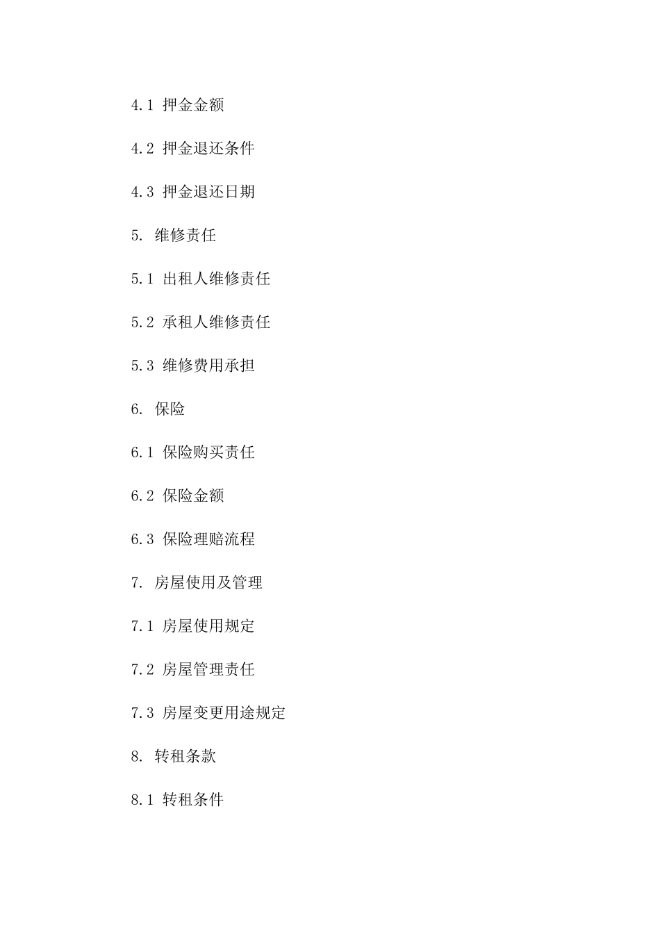 中介公司房屋租赁协议模板2024一_第3页