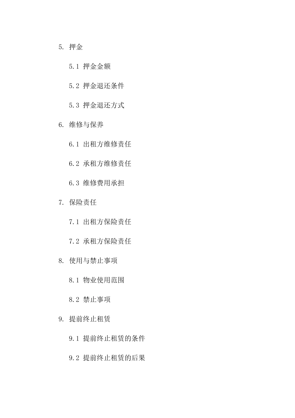 私人住宅租赁简易协议范本（2024）版_第3页