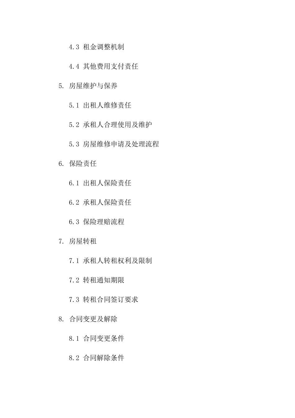 商业租房协议通用版2024年版A版_第3页