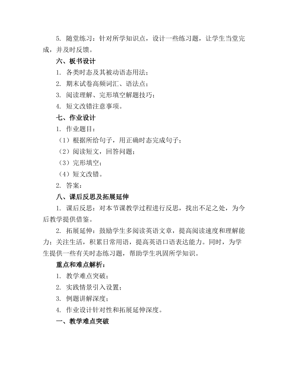 初二英语期末试卷讲评课精品教案20230108_第2页