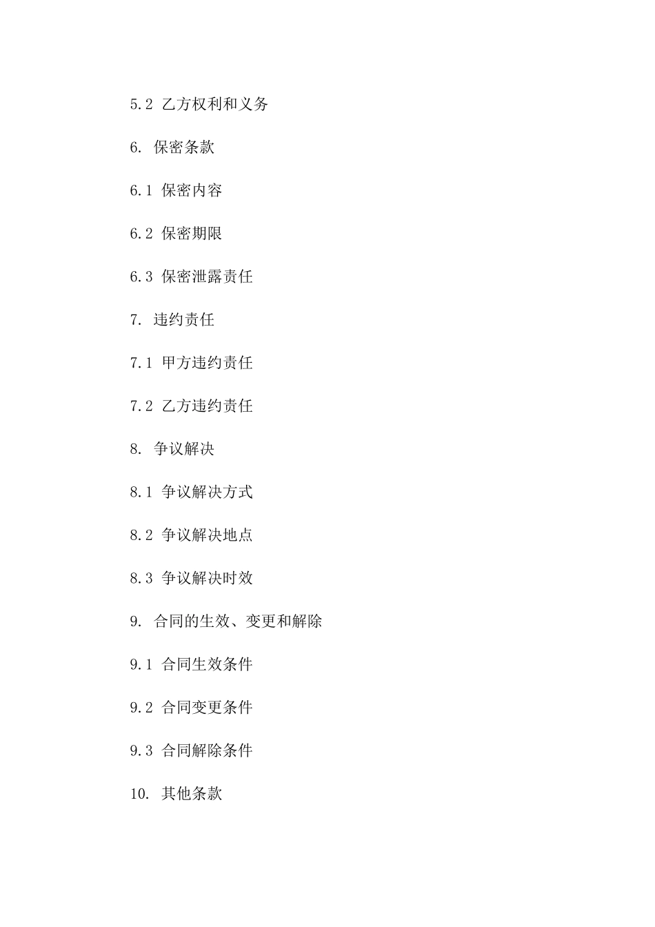 2024年殡仪服务行业合同范本关键条款_第3页