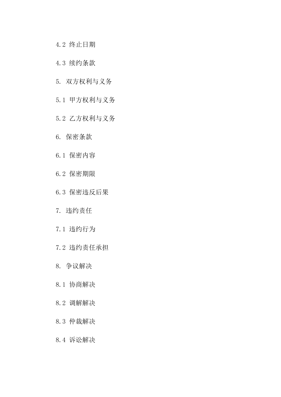 个性化2024版专属法律代理协议书版B版_第3页