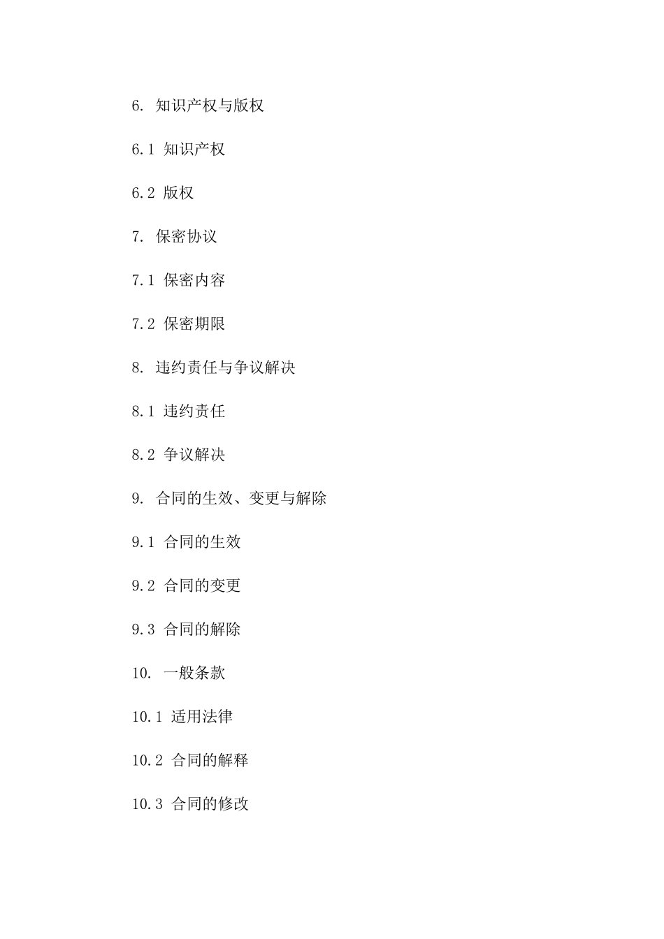 2024年室内装饰设计合作合同_第2页