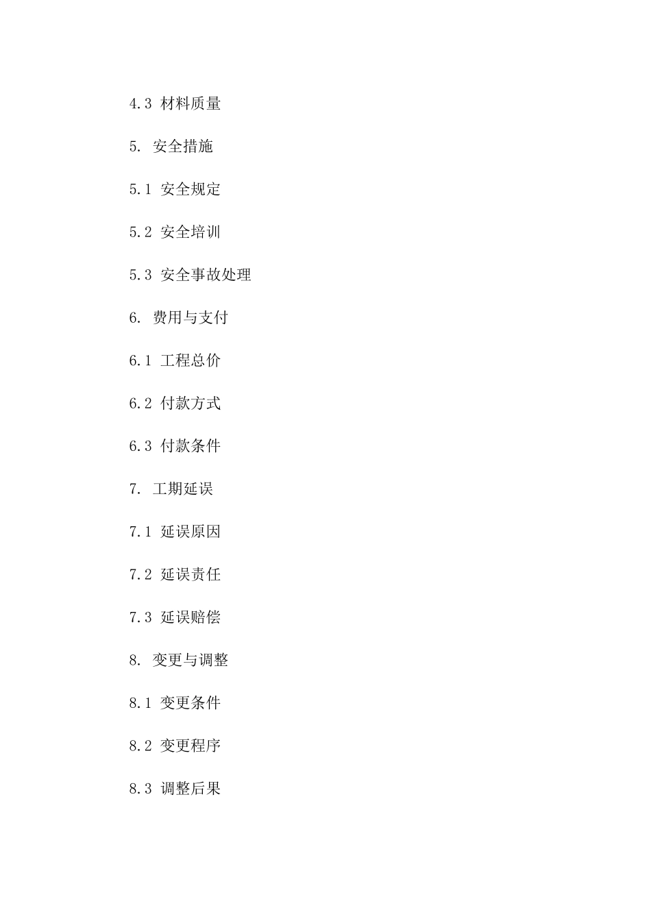 2024年度冷链物流筒仓施工协议版A版_第3页