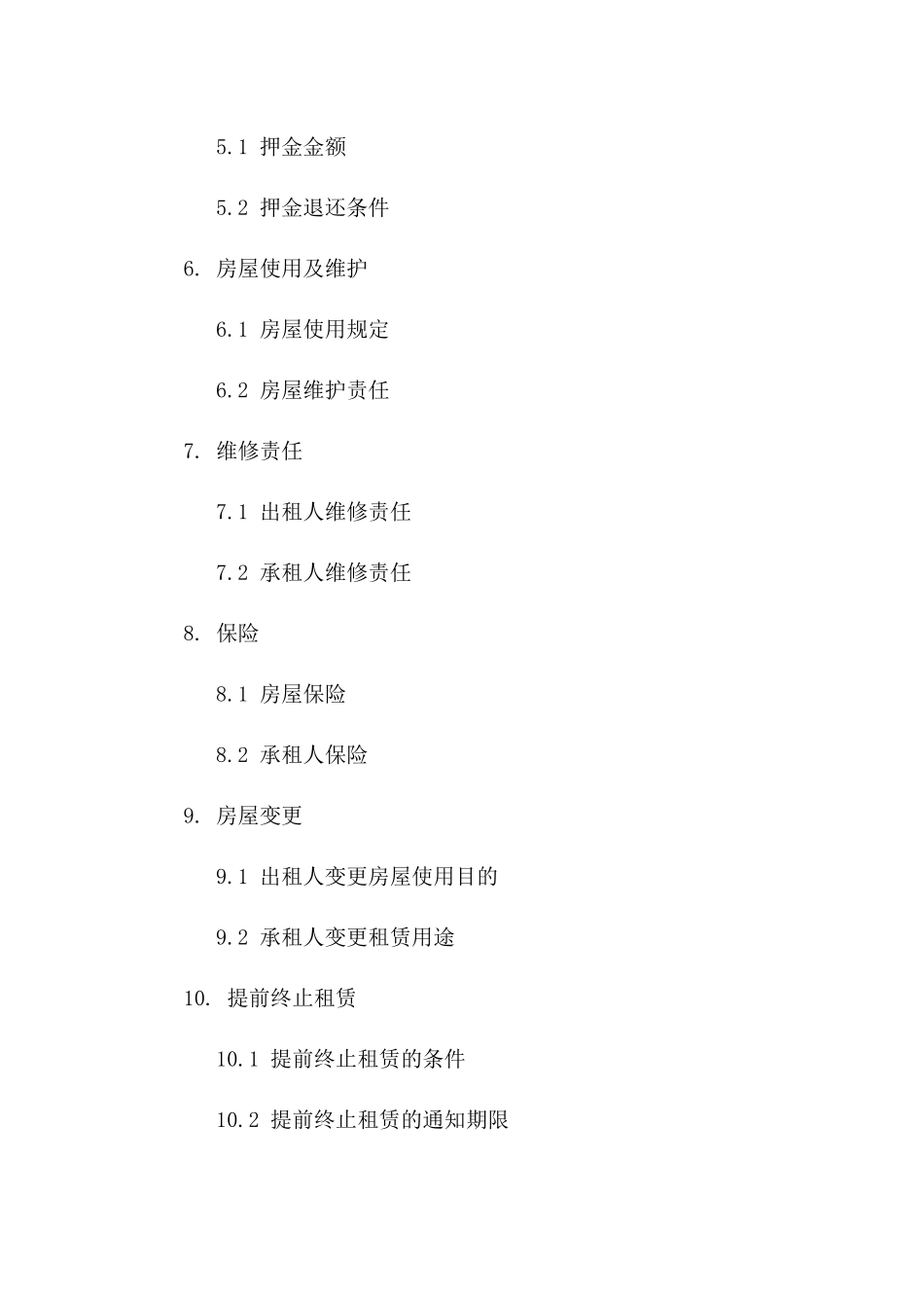 2024年房屋租赁协议空白样本版A版_第3页