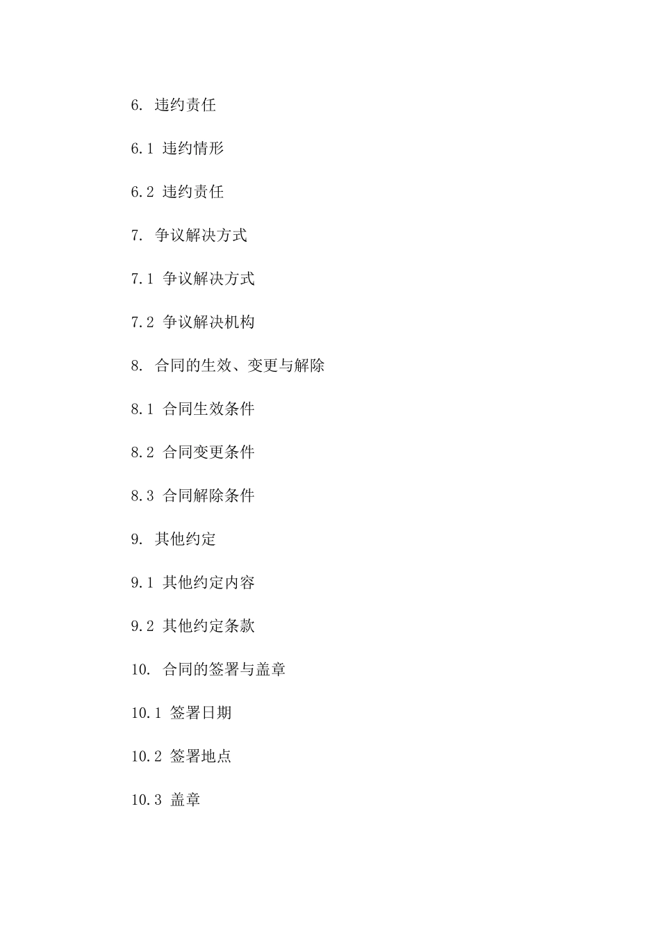 房地产借款抵押补偿协议版A版_第3页