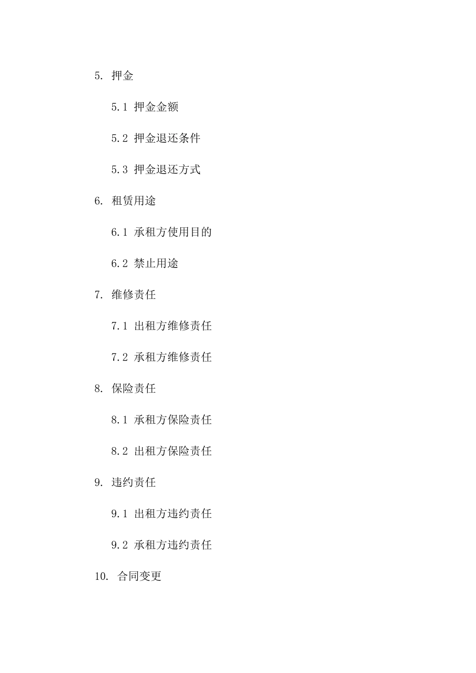 2024版商业门面租赁协议模板汇编_第3页