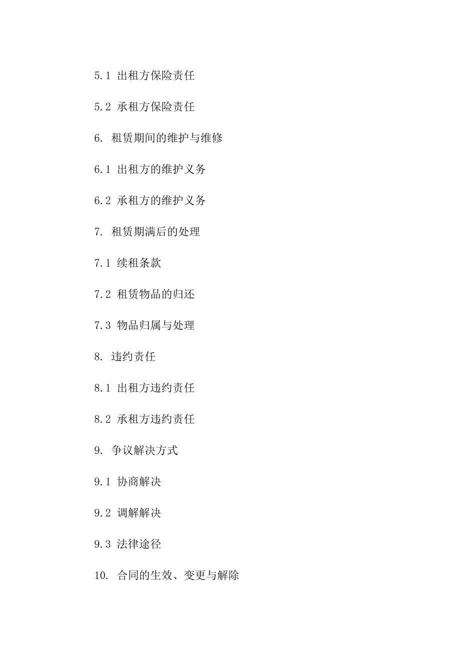 2024年简化版货物运输车辆租赁协议版_第3页